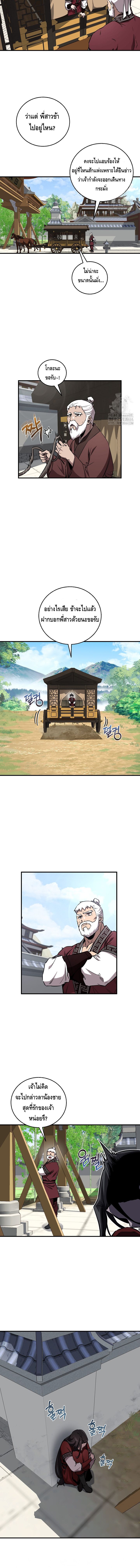 Childhood Friend of the Zenith ตอนที่ ตอนที่ 33 - หน้าที่ 11