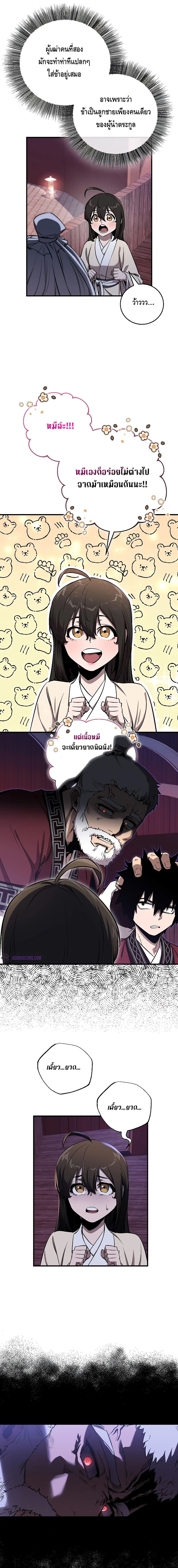 Childhood Friend of the Zenith ตอนที่ ตอนที่ 6 - หน้าที่ 3