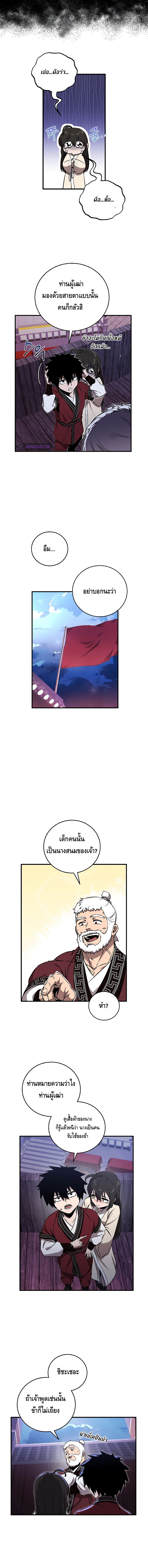 Childhood Friend of the Zenith ตอนที่ ตอนที่ 6 - หน้าที่ 4