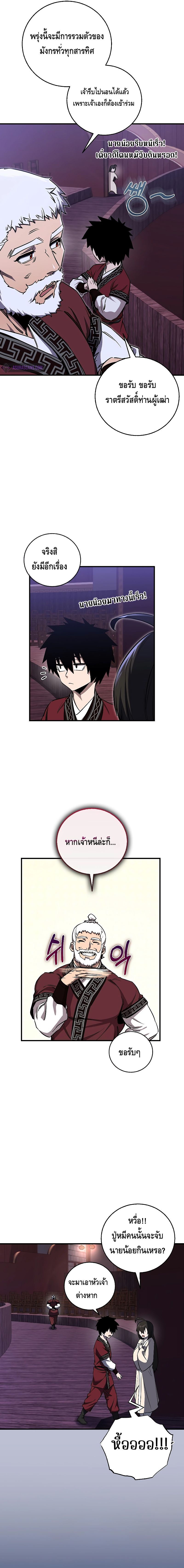 Childhood Friend of the Zenith ตอนที่ ตอนที่ 6 - หน้าที่ 5
