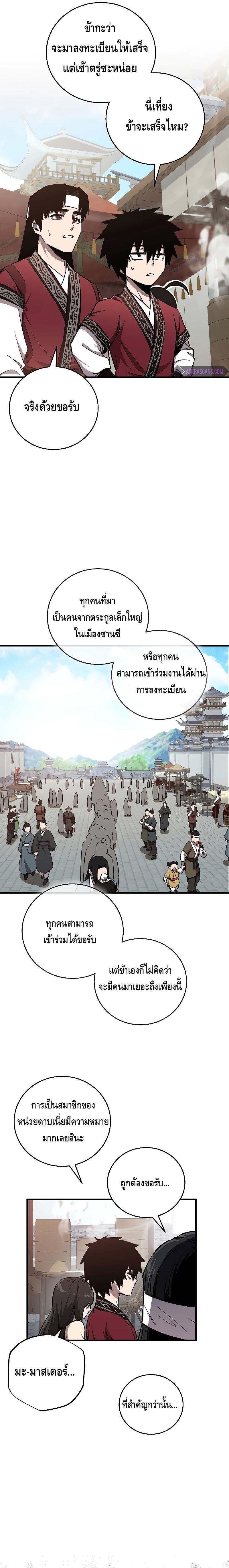 Childhood Friend of the Zenith ตอนที่ ตอนที่ 6 - หน้าที่ 7