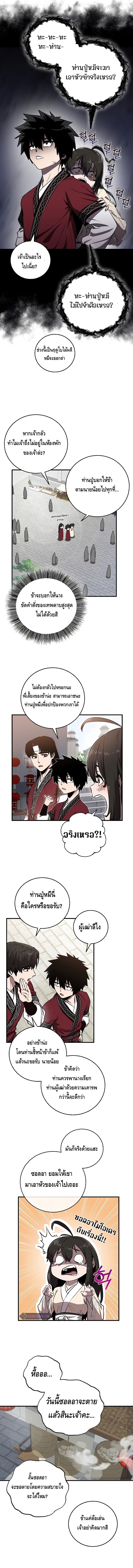 Childhood Friend of the Zenith ตอนที่ ตอนที่ 6 - หน้าที่ 8