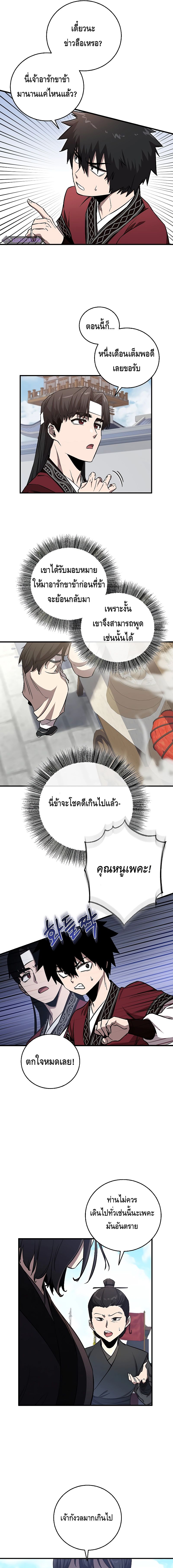 Childhood Friend of the Zenith ตอนที่ ตอนที่ 6 - หน้าที่ 11