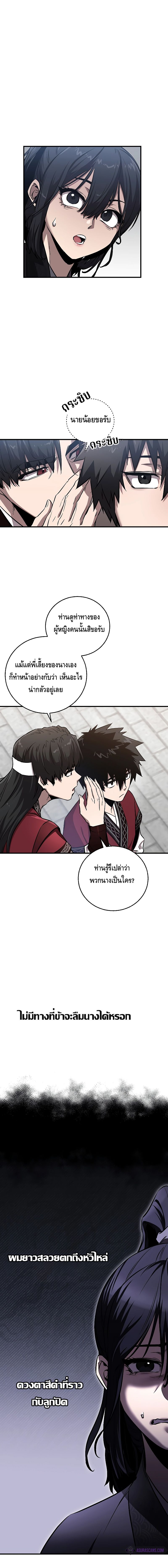 Childhood Friend of the Zenith ตอนที่ ตอนที่ 6 - หน้าที่ 14