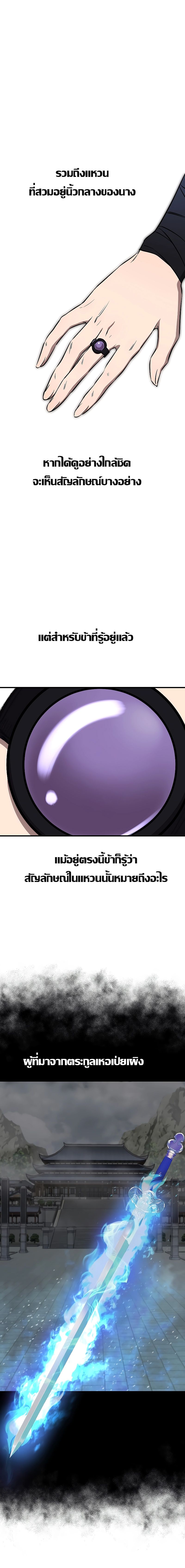 Childhood Friend of the Zenith ตอนที่ ตอนที่ 6 - หน้าที่ 15