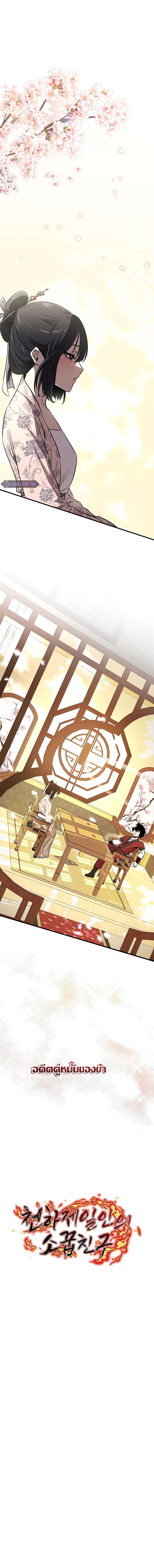 Childhood Friend of the Zenith ตอนที่ ตอนที่ 6 - หน้าที่ 16