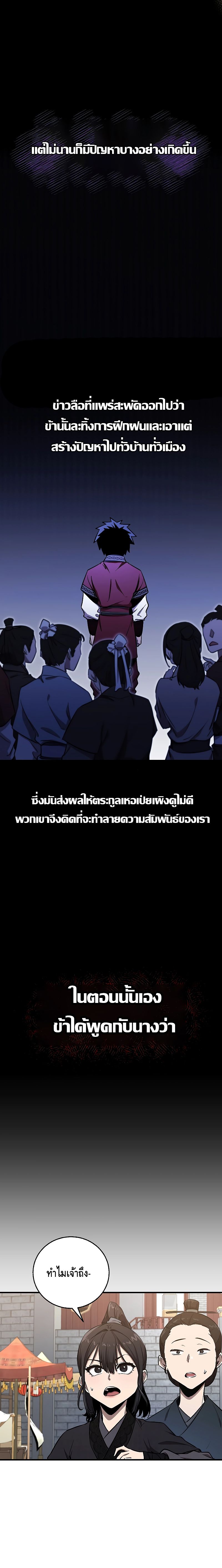 Childhood Friend of the Zenith ตอนที่ ตอนที่ 7 - หน้าที่ 2