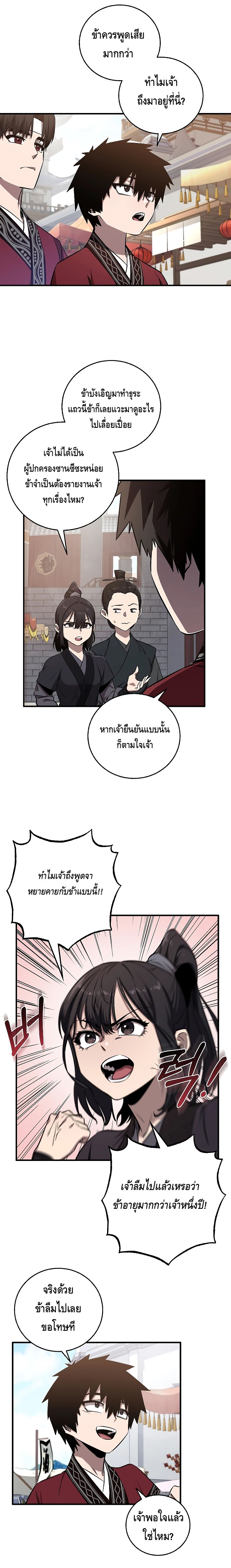 Childhood Friend of the Zenith ตอนที่ ตอนที่ 7 - หน้าที่ 3
