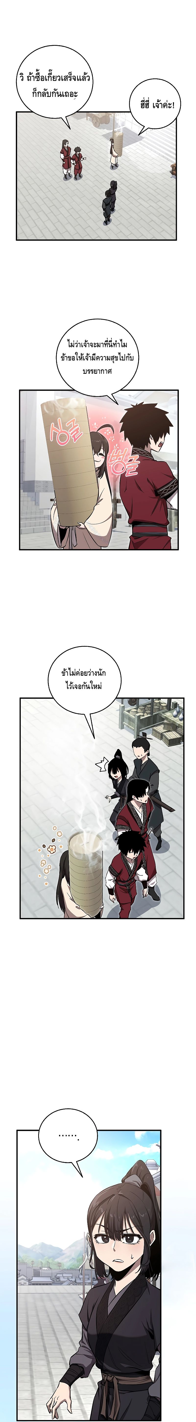 Childhood Friend of the Zenith ตอนที่ ตอนที่ 7 - หน้าที่ 4