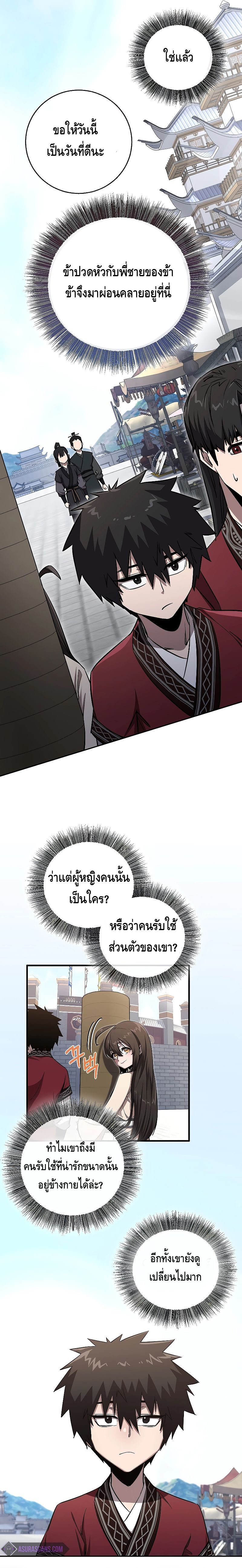 Childhood Friend of the Zenith ตอนที่ ตอนที่ 7 - หน้าที่ 5