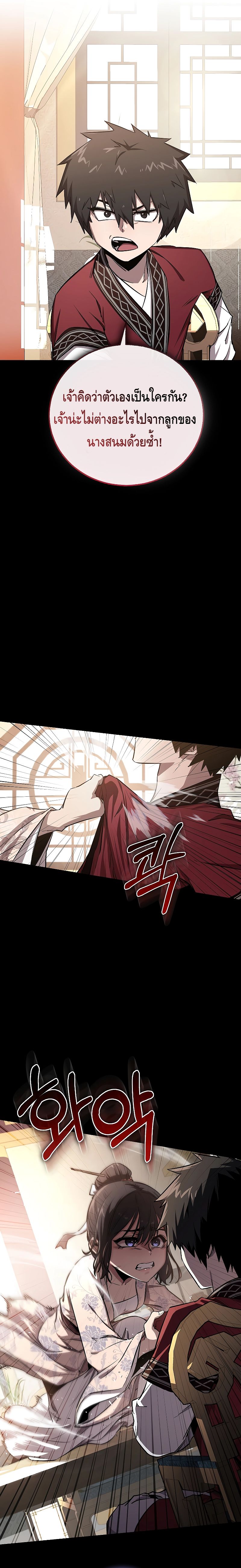 Childhood Friend of the Zenith ตอนที่ ตอนที่ 7 - หน้าที่ 6