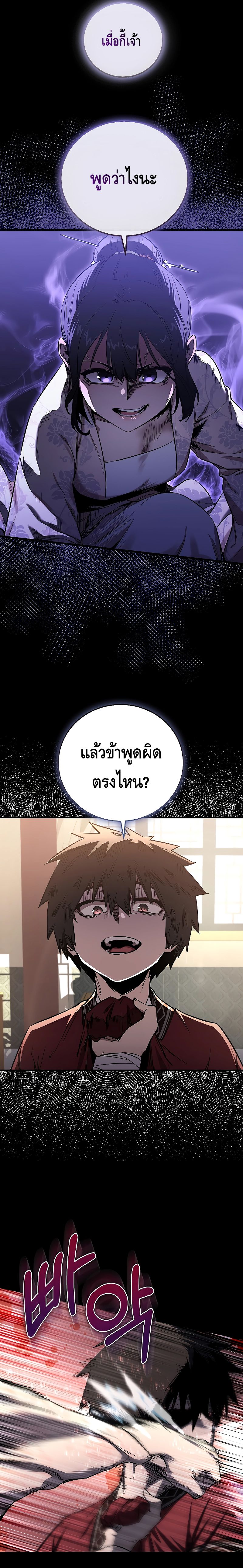 Childhood Friend of the Zenith ตอนที่ ตอนที่ 7 - หน้าที่ 7