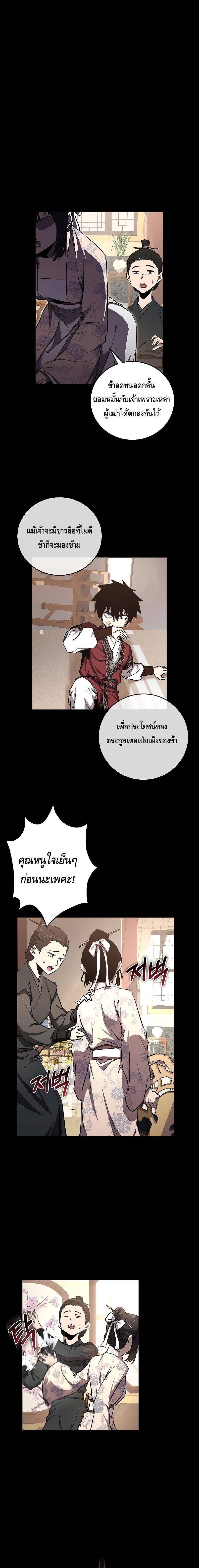 Childhood Friend of the Zenith ตอนที่ ตอนที่ 7 - หน้าที่ 8
