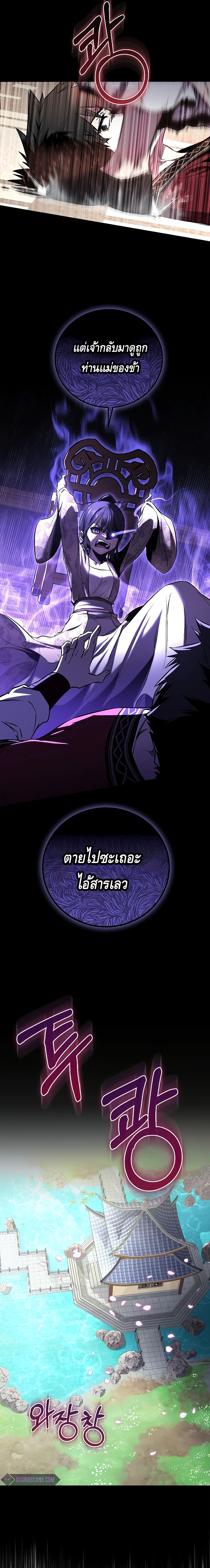 Childhood Friend of the Zenith ตอนที่ ตอนที่ 7 - หน้าที่ 9
