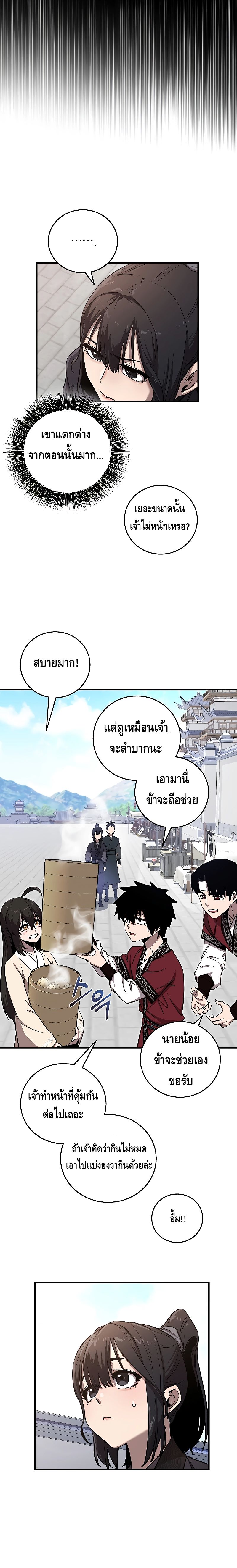 Childhood Friend of the Zenith ตอนที่ ตอนที่ 7 - หน้าที่ 10