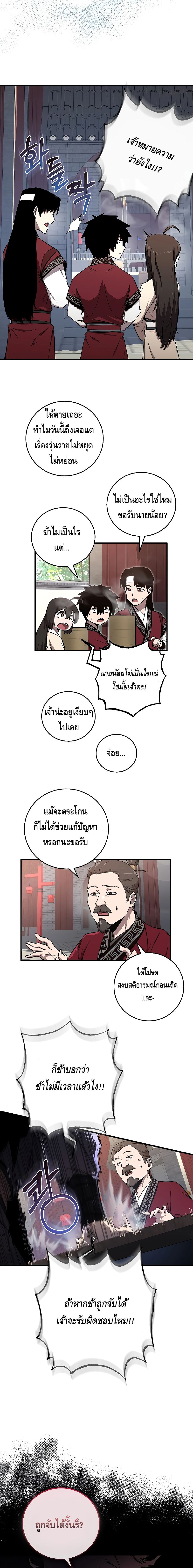 Childhood Friend of the Zenith ตอนที่ ตอนที่ 7 - หน้าที่ 12