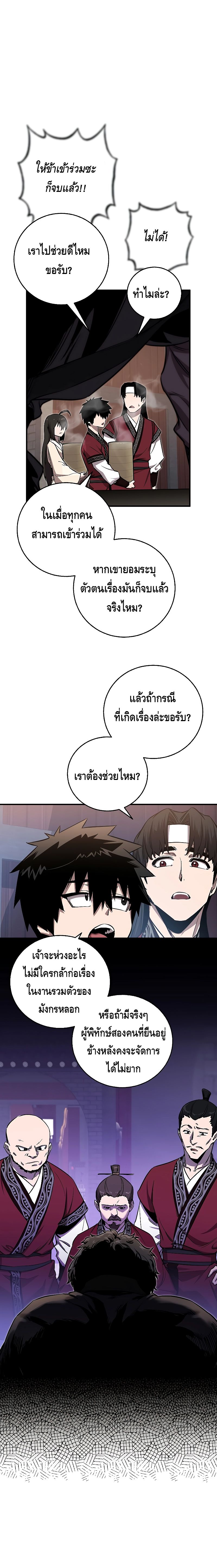 Childhood Friend of the Zenith ตอนที่ ตอนที่ 7 - หน้าที่ 14