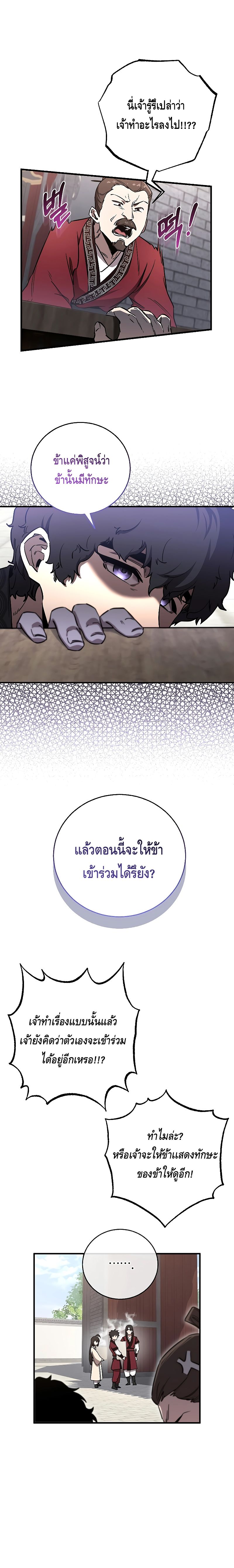 Childhood Friend of the Zenith ตอนที่ ตอนที่ 7 - หน้าที่ 16