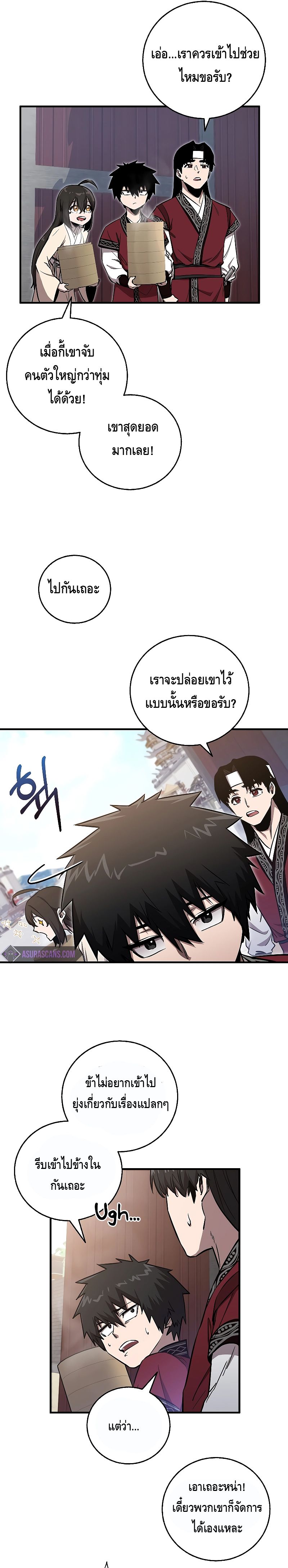 Childhood Friend of the Zenith ตอนที่ ตอนที่ 7 - หน้าที่ 17