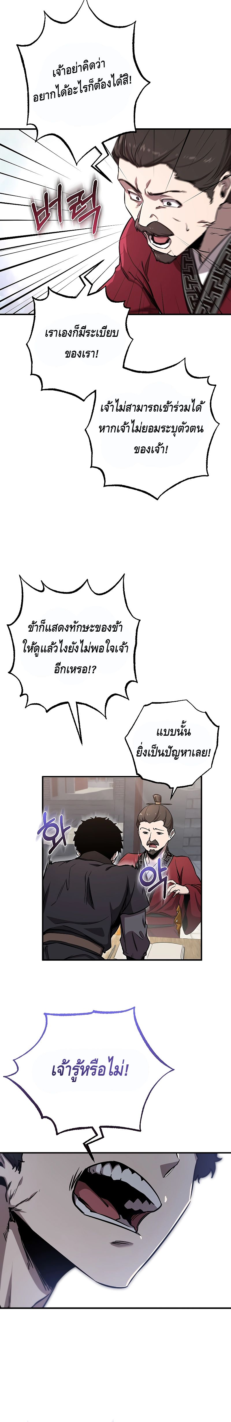Childhood Friend of the Zenith ตอนที่ ตอนที่ 7 - หน้าที่ 18
