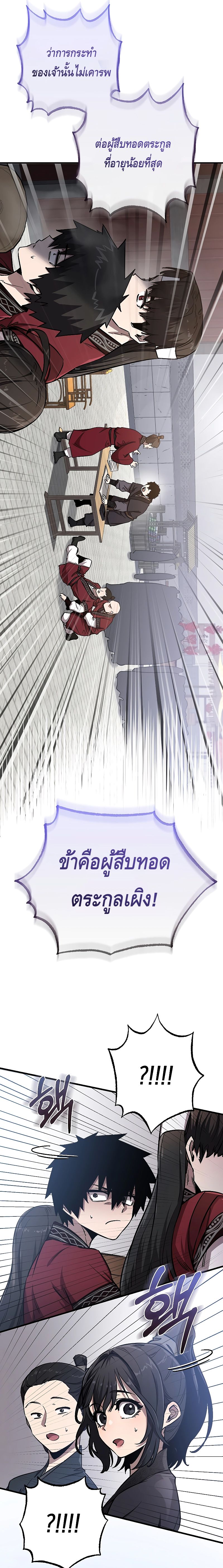 Childhood Friend of the Zenith ตอนที่ ตอนที่ 7 - หน้าที่ 19