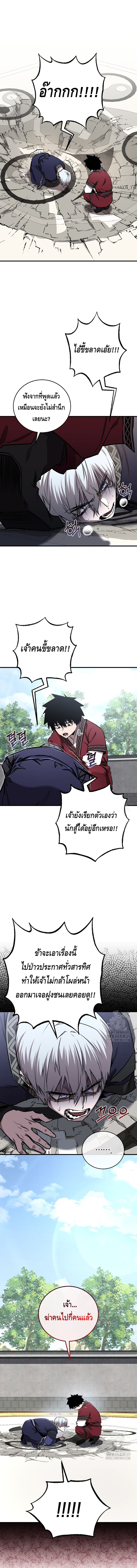 Childhood Friend of the Zenith ตอนที่ ตอนที่ 23 - หน้าที่ 1