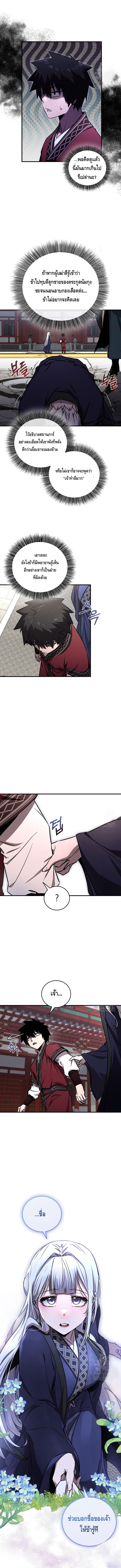 Childhood Friend of the Zenith ตอนที่ ตอนที่ 23 - หน้าที่ 4