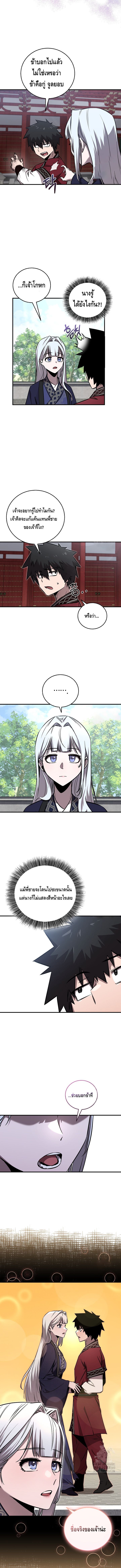 Childhood Friend of the Zenith ตอนที่ ตอนที่ 23 - หน้าที่ 5