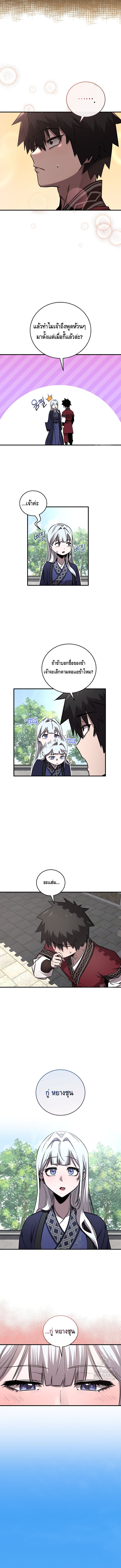 Childhood Friend of the Zenith ตอนที่ ตอนที่ 23 - หน้าที่ 6