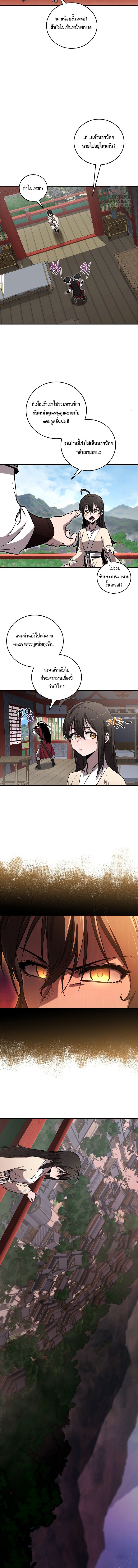 Childhood Friend of the Zenith ตอนที่ ตอนที่ 23 - หน้าที่ 9