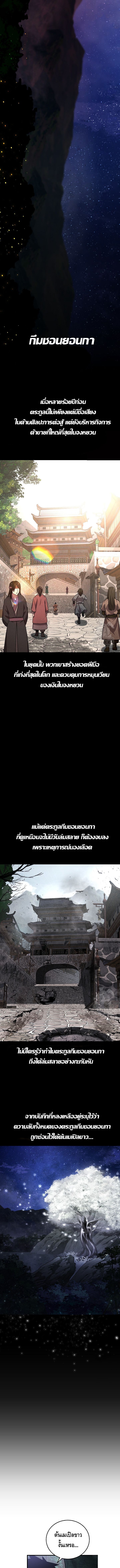 Childhood Friend of the Zenith ตอนที่ ตอนที่ 23 - หน้าที่ 10