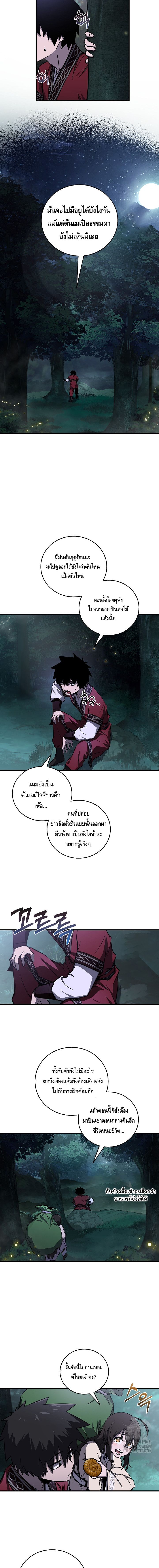 Childhood Friend of the Zenith ตอนที่ ตอนที่ 23 - หน้าที่ 11