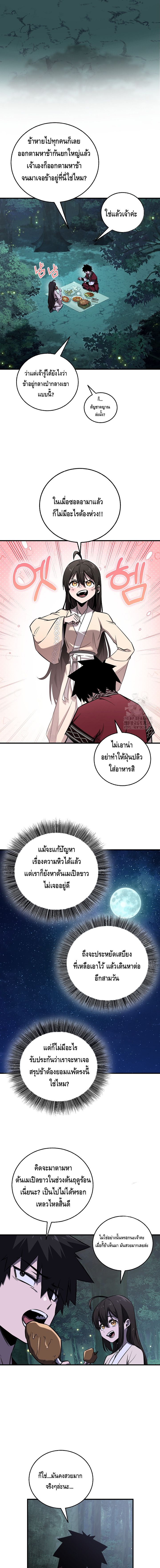 Childhood Friend of the Zenith ตอนที่ ตอนที่ 23 - หน้าที่ 13
