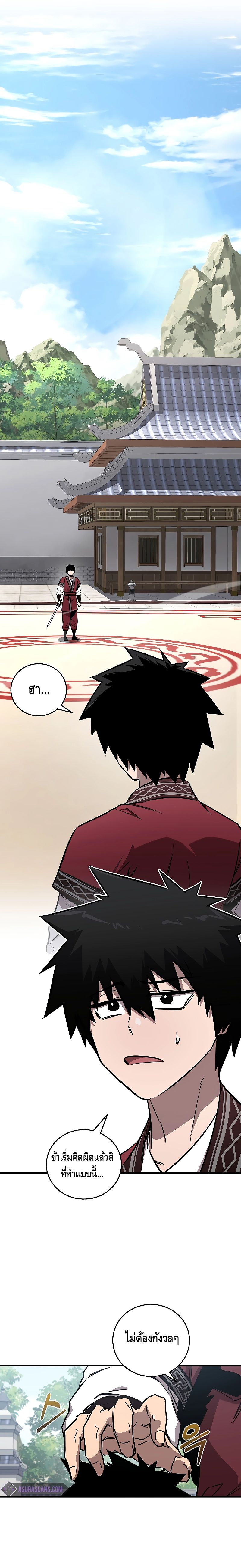 Childhood Friend of the Zenith ตอนที่ ตอนที่ 15 - หน้าที่ 1