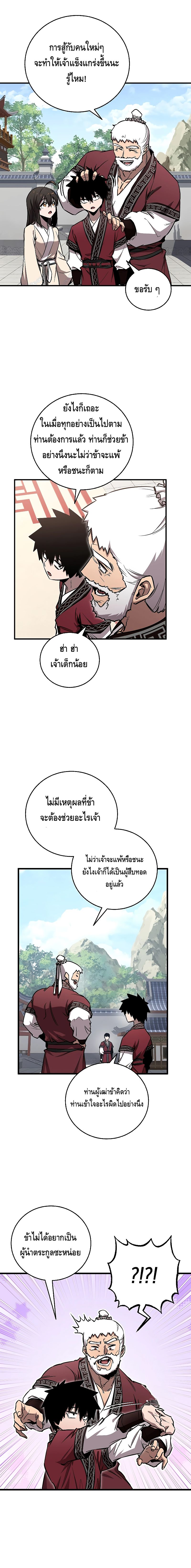 Childhood Friend of the Zenith ตอนที่ ตอนที่ 15 - หน้าที่ 2