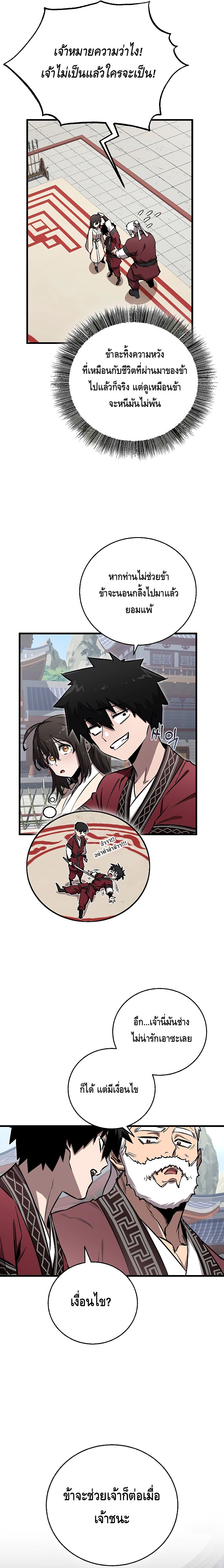 Childhood Friend of the Zenith ตอนที่ ตอนที่ 15 - หน้าที่ 3