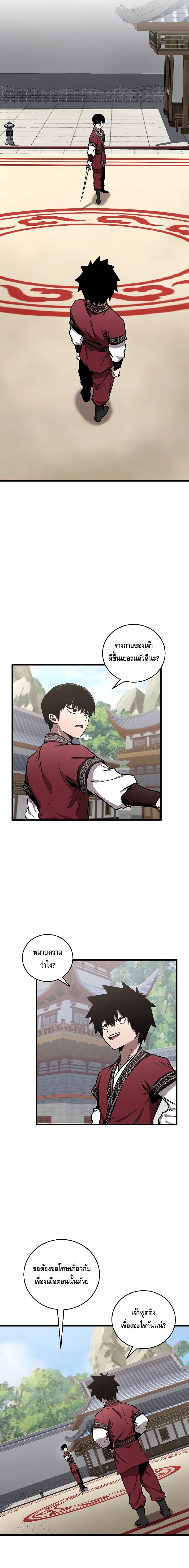 Childhood Friend of the Zenith ตอนที่ ตอนที่ 15 - หน้าที่ 4