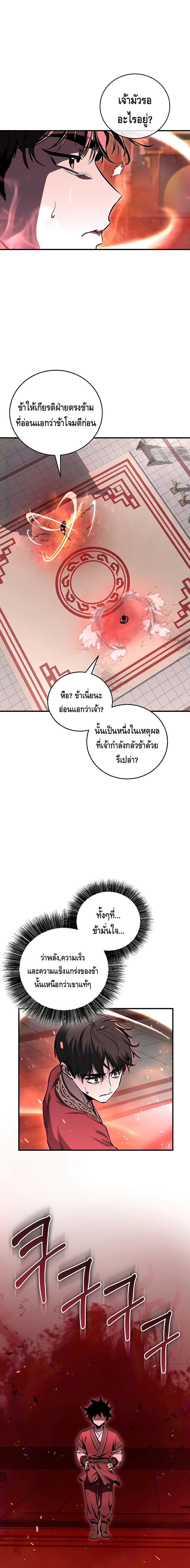 Childhood Friend of the Zenith ตอนที่ ตอนที่ 15 - หน้าที่ 10