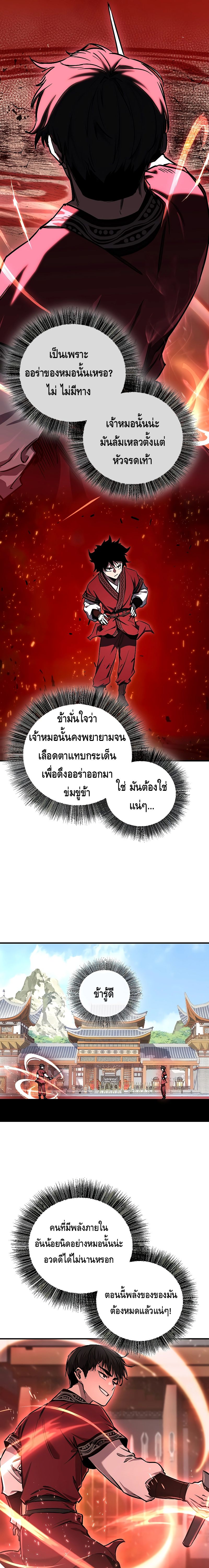Childhood Friend of the Zenith ตอนที่ ตอนที่ 15 - หน้าที่ 11