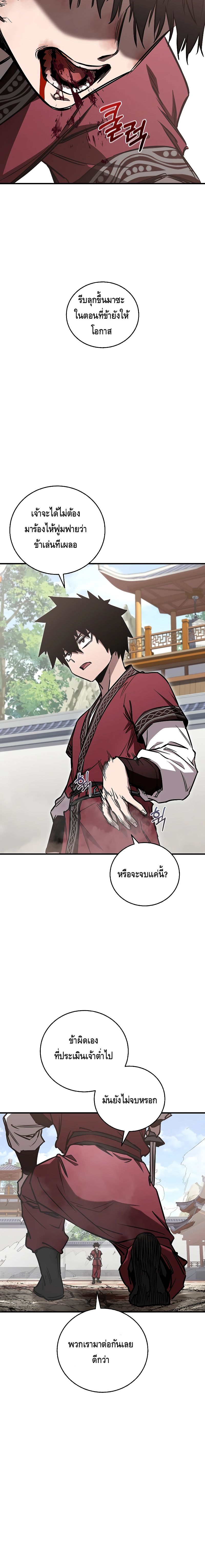 Childhood Friend of the Zenith ตอนที่ ตอนที่ 15 - หน้าที่ 16