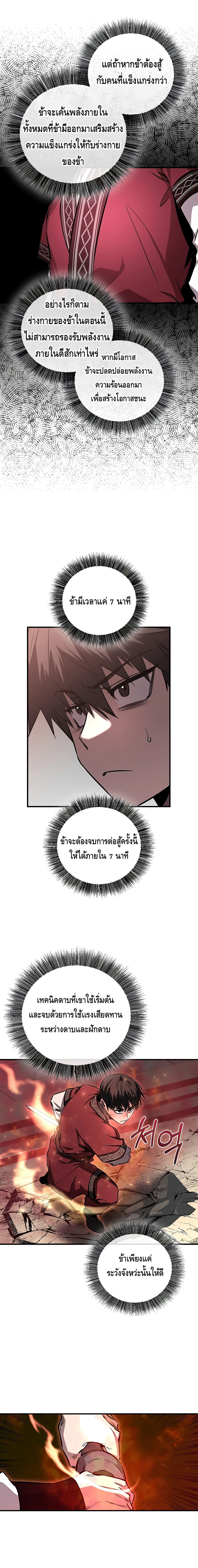 Childhood Friend of the Zenith ตอนที่ ตอนที่ 15 - หน้าที่ 18