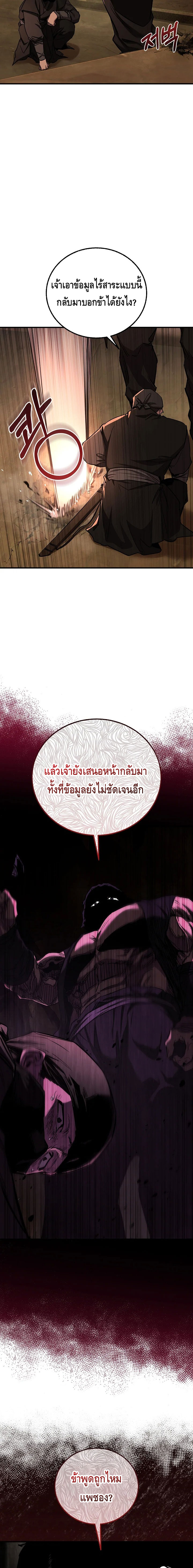 Childhood Friend of the Zenith ตอนที่ ตอนที่ 48 - หน้าที่ 3