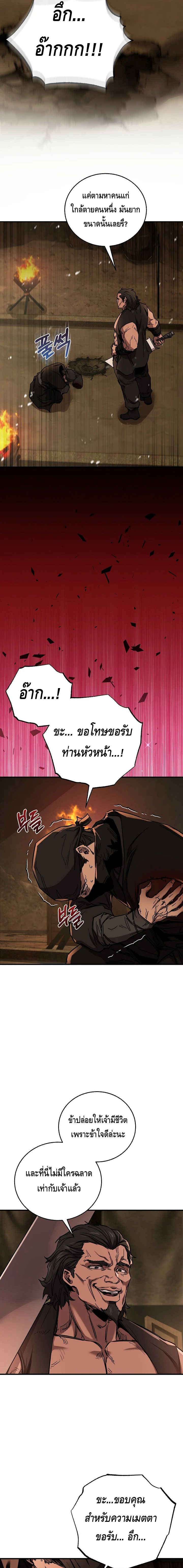 Childhood Friend of the Zenith ตอนที่ ตอนที่ 48 - หน้าที่ 5