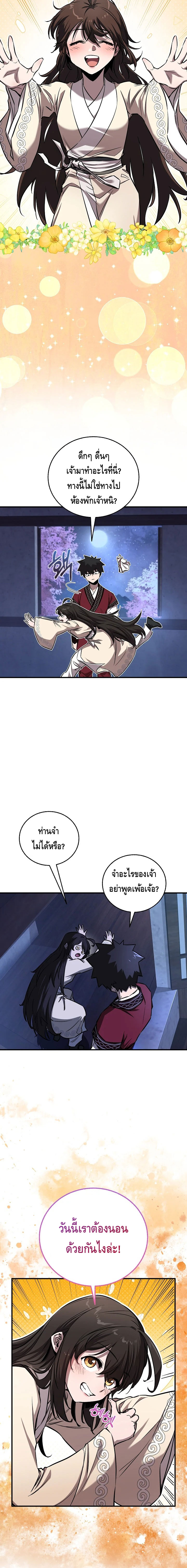 Childhood Friend of the Zenith ตอนที่ ตอนที่ 48 - หน้าที่ 11