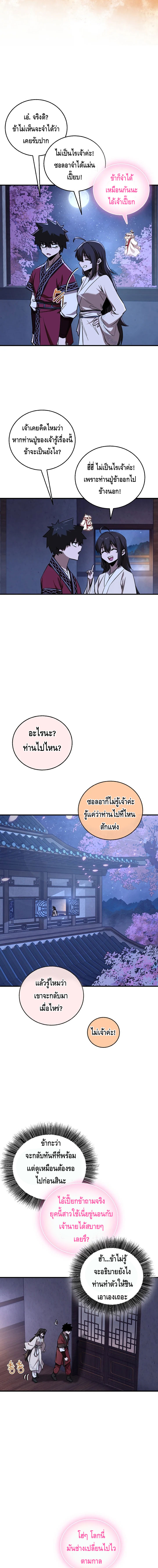 Childhood Friend of the Zenith ตอนที่ ตอนที่ 48 - หน้าที่ 12