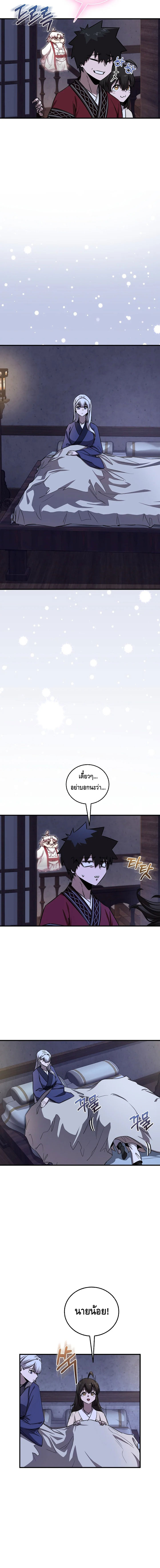 Childhood Friend of the Zenith ตอนที่ ตอนที่ 48 - หน้าที่ 13