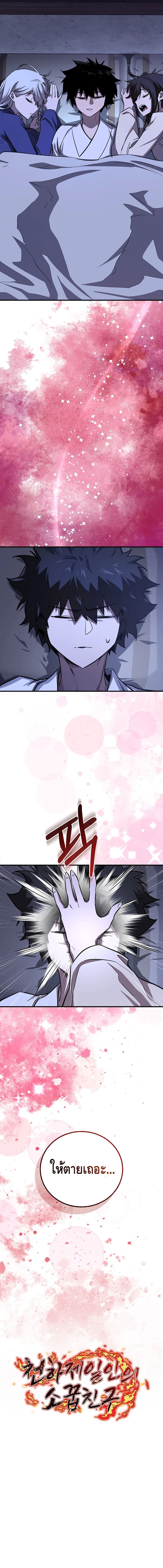 Childhood Friend of the Zenith ตอนที่ ตอนที่ 48 - หน้าที่ 16