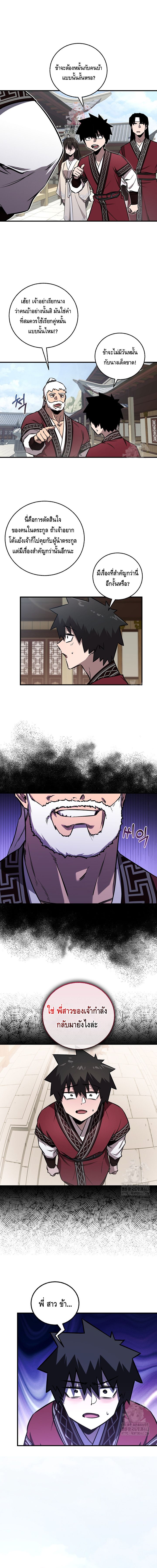 Childhood Friend of the Zenith ตอนที่ ตอนที่ 29 - หน้าที่ 1