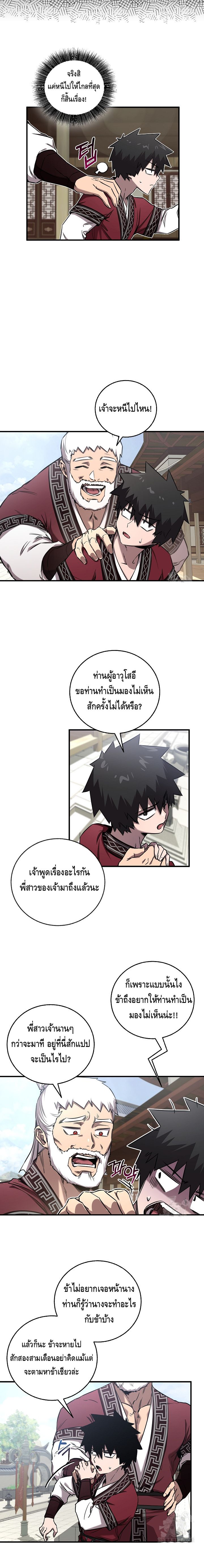Childhood Friend of the Zenith ตอนที่ ตอนที่ 29 - หน้าที่ 4