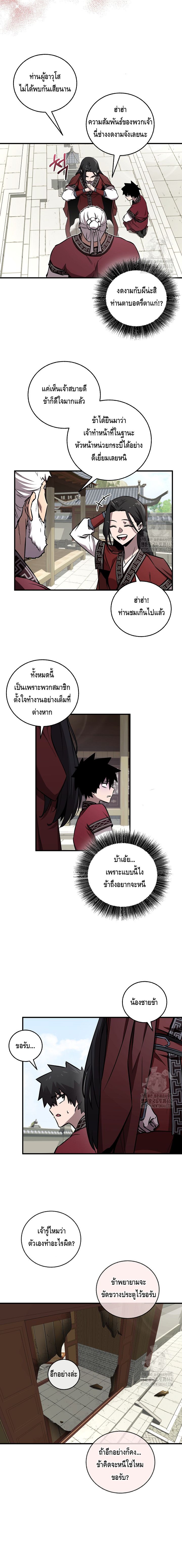 Childhood Friend of the Zenith ตอนที่ ตอนที่ 29 - หน้าที่ 10